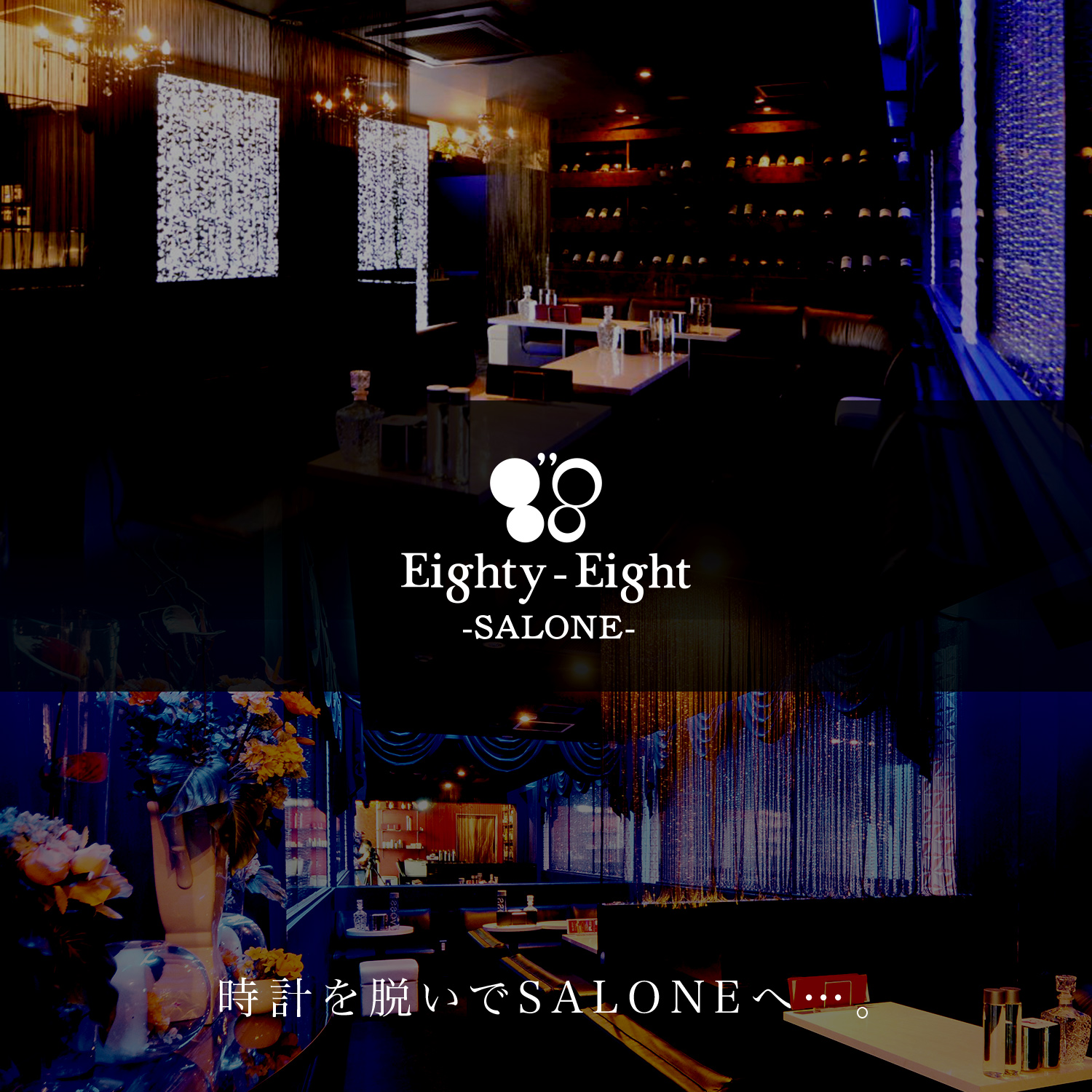 88 Eighty-Eight SALONE