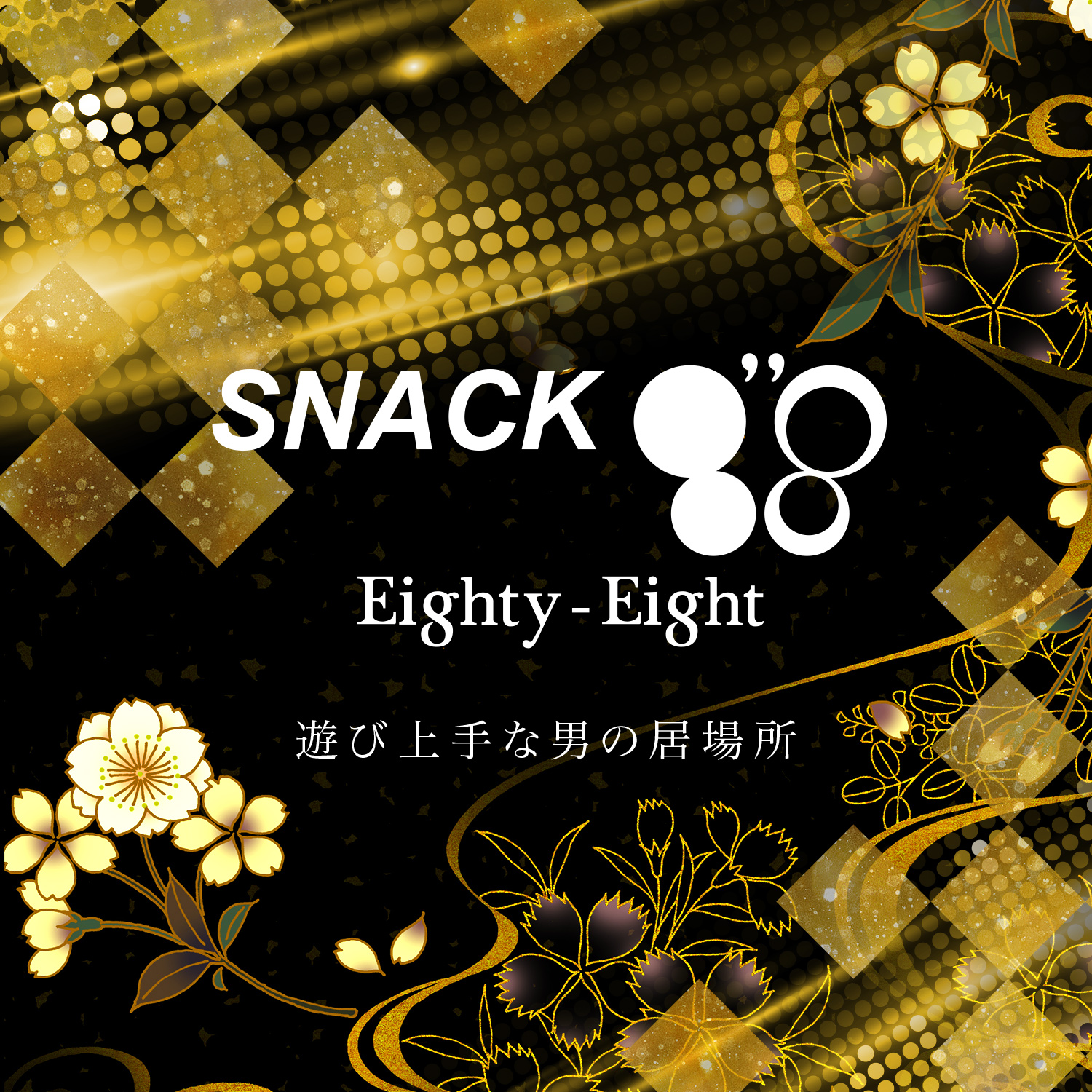 SNACK 88